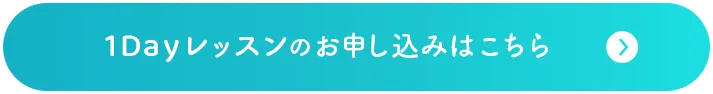 無料相談はこちら