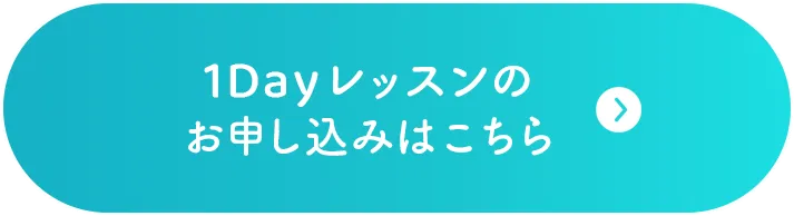 無料相談はこちら